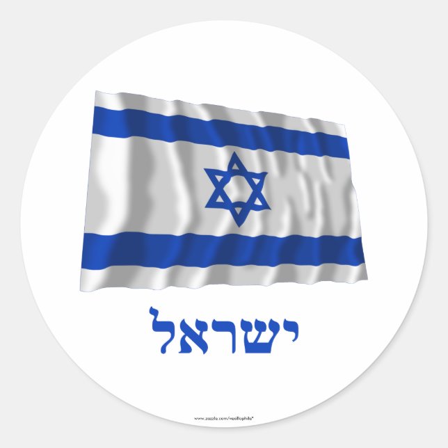 Sticker Rond Israël brandissant un drapeau avec un nom en hébre (Devant)