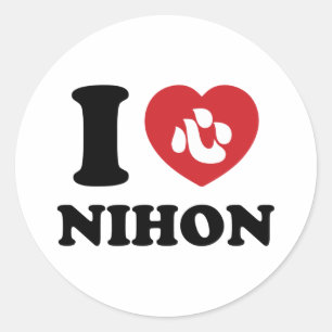 STICKER ROND J'AI LE COEUR [AMOUR] NIHON