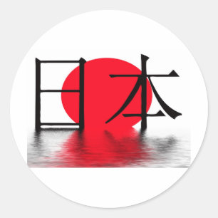 Sticker Rond Japon