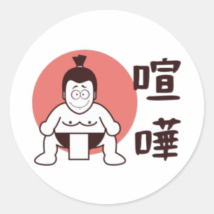 Sticker Rond Japon Sumo, Tokyo - Sumo japonais traditionnel
