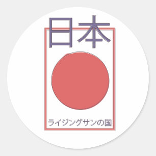 Sticker Rond Japon terre du soleil levant