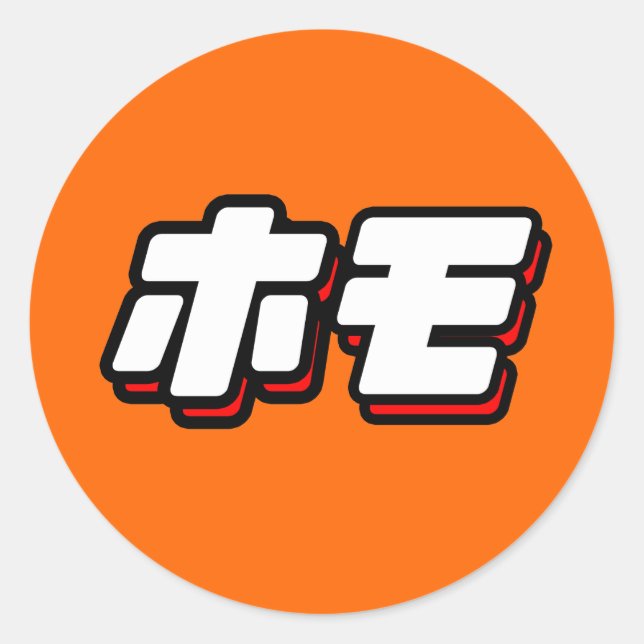 Sticker Rond Japonais pour Homo (Devant)