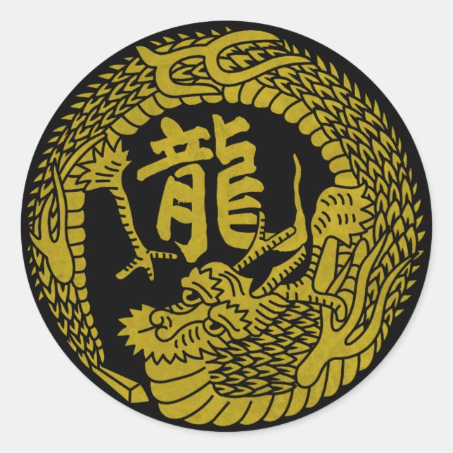 Sticker Rond Jaune Dragon Japonais Kamon Famille Crest & Kanji (Devant)