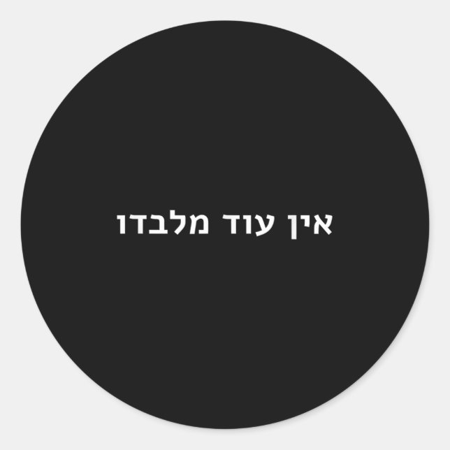 Sticker Rond Jewish Faith Quote Ein Od Milvado There Is None Be (Devant)