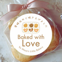 Joli Cookie sur la grille cuit avec amour
