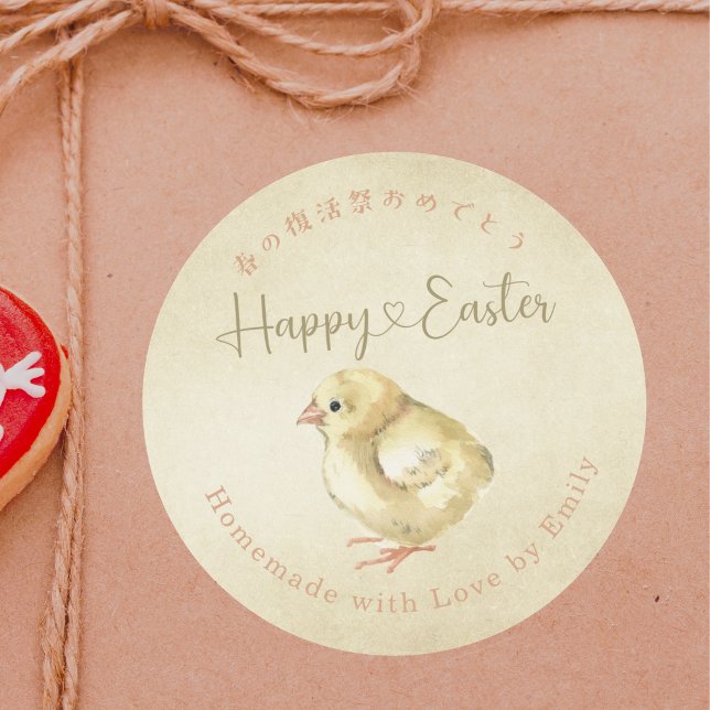 Sticker Rond Joyeuses Pâques Chic Aquarelle Kraft (Créateur téléchargé)