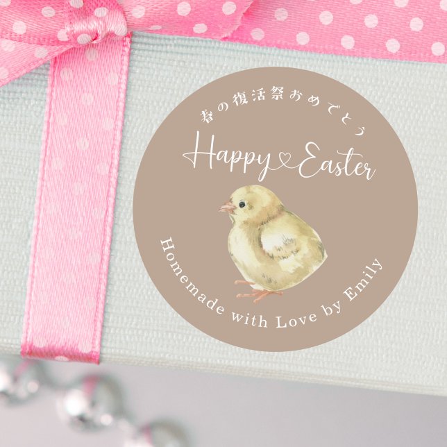 Sticker Rond Joyeuses Pâques Poulet Aquarelle Beige (Créateur téléchargé)