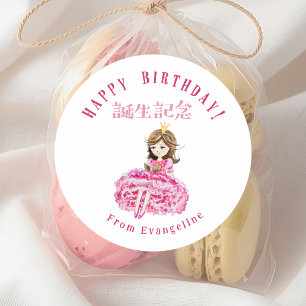 Sticker Rond Joyeux Anniversaire Princesse Aquarelle Rose