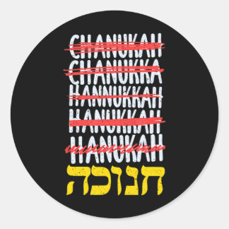 Sticker Rond Joyeux Hanoukka orthographe Chanukah hébreu juif