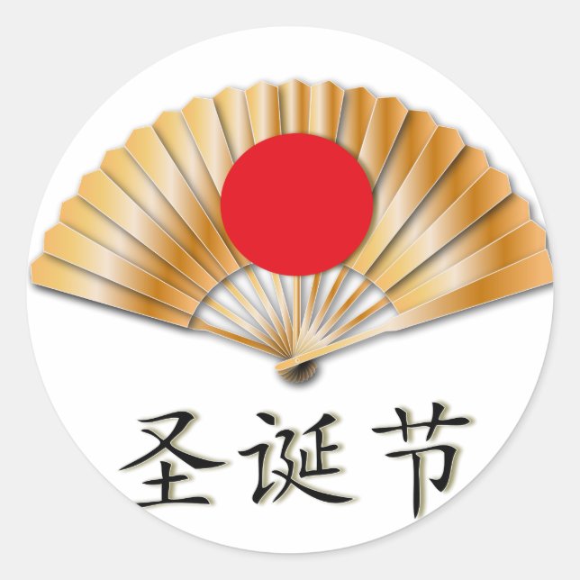 Sticker Rond Joyeux Noël avec un fan d'or (Devant)