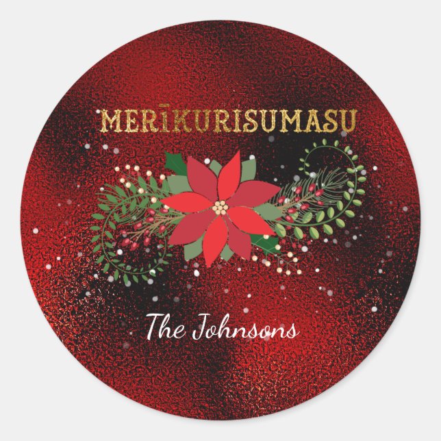 Sticker Rond Joyeux Noël Merikurimasu japonais verre rouge (Devant)