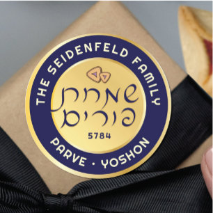 Sticker Rond Joyeux Purim Purple & Gold Script Classic