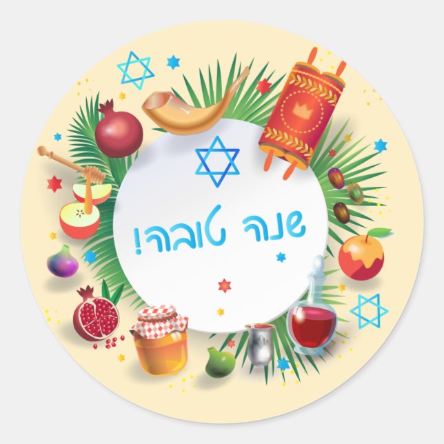 Sticker Rond Joyeux Rosh Hashanah Juif Nouvel An Miel & Pomme (Devant)