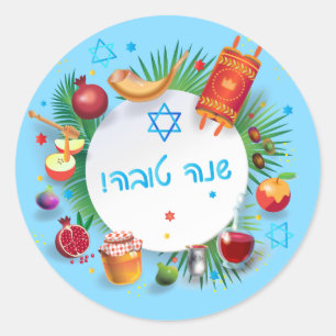 Sticker Rond Joyeux Rosh Hashanah Juif Nouvel An Miel & Pomme