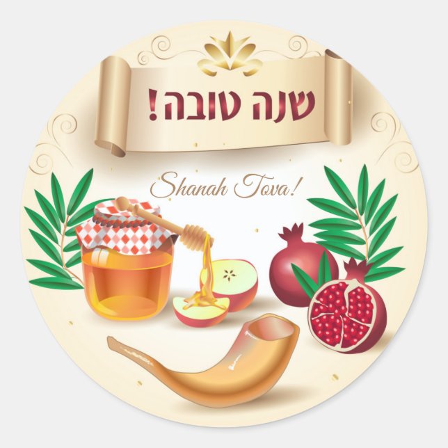 Sticker Rond Joyeux Rosh Hashanah Juif Nouvel An Miel & Pomme (Devant)