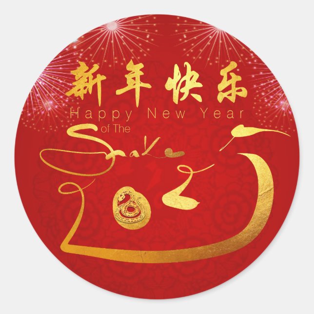 Sticker Rond Joyeux serpent du Nouvel An chinois 2025 RS (Devant)