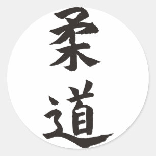Sticker Rond Judo