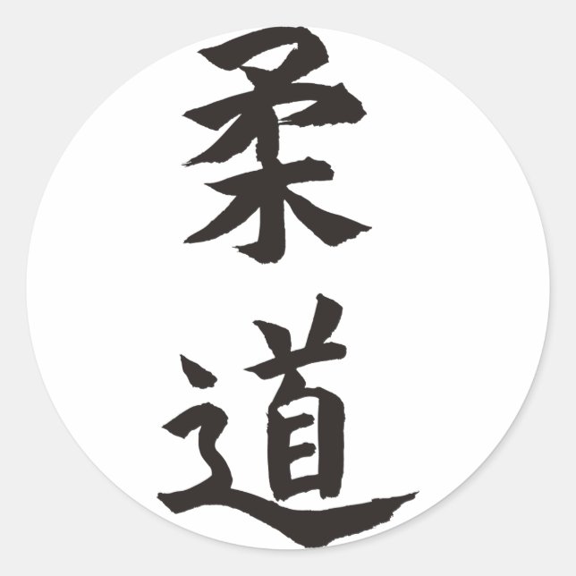 Sticker Rond Judo (Devant)