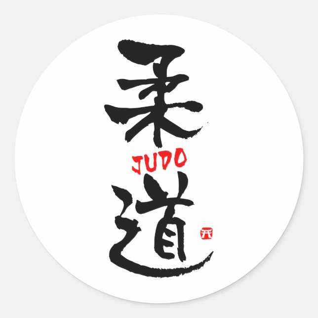 Sticker Rond Judo-KANJI (Devant)
