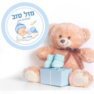Sticker Rond Juif Brit Milah Mazel Tov Blue Baby Boy