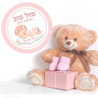 Juif Simchat chauve bébé fille Mazel Tov