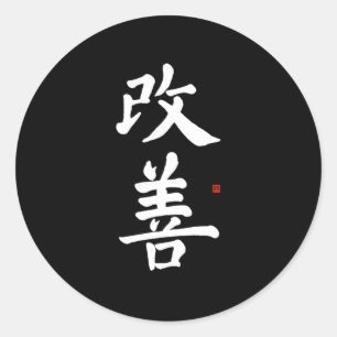 Sticker Rond Kaizen Amélioration continue Japon Appel Kaizen Ka