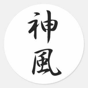 Sticker Rond Kamikaze - Kamikaze