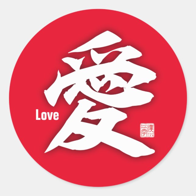 Sticker Rond Kanji - Amour (Devant)