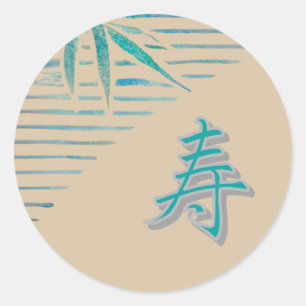 Sticker Rond kanji félicitations - bambou