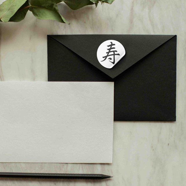 Sticker Rond kanji félicitations - longue vie (Créateur téléchargé)