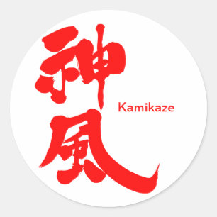 Sticker Rond [Kanji] Kamikaze