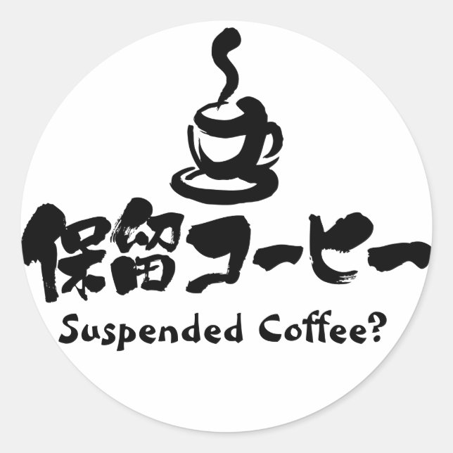 Sticker Rond [Kanji+Katakana] Café suspendu ? (Devant)