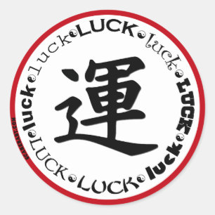 Sticker Rond Kanji LUCK Design sur T-shirts, Porte - clés, Mugs