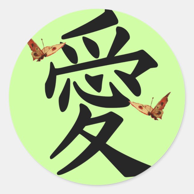 Sticker Rond Kanji pour l'amour avec deux papillons (Devant)