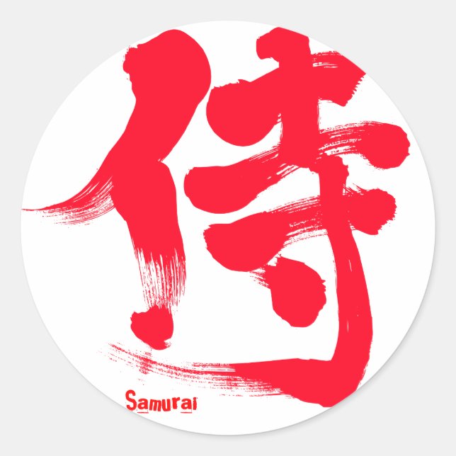 Sticker Rond [Kanji] Samurai (Devant)
