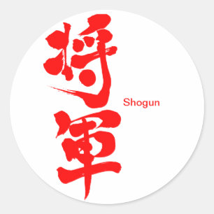 Sticker Rond [Kanji] Shogun