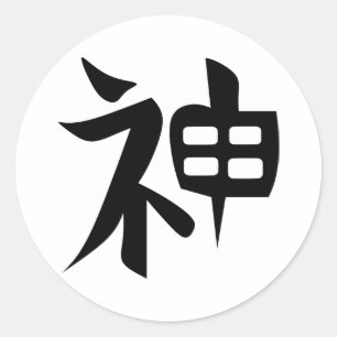 Sticker Rond Kanji Tattoo pour DIEU, ESPRIT