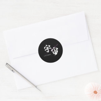 Sticker Rond Kanji Uchu/Univers Japonais Calligraphie