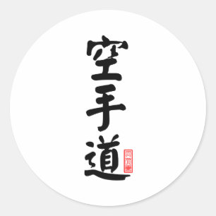 Sticker Rond Karate-do 空 手 道