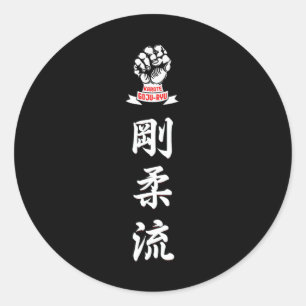 Sticker Rond Karate Goju Ryu
