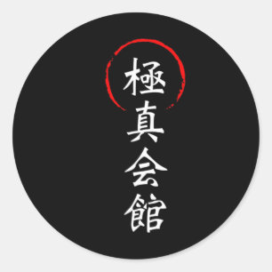 Sticker Rond Karate Kyokushin Kanji Japonais Japon Kata Martial