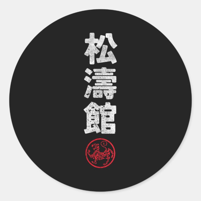 Sticker Rond Karate Shotokan Japan Kanji Japanese Martial Arts  (Devant)