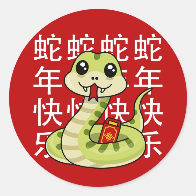 Sticker Rond Kawaii Snake - Bonne année du serpent ! (Devant)