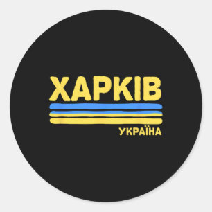 Sticker Rond Kharkov Kharkiv Ukraine Drapeau Ville ukrainienne