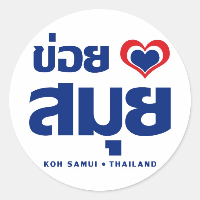 Sticker Rond Khoi Huk (I Heart / Love) Koh Samui Suède (Devant)