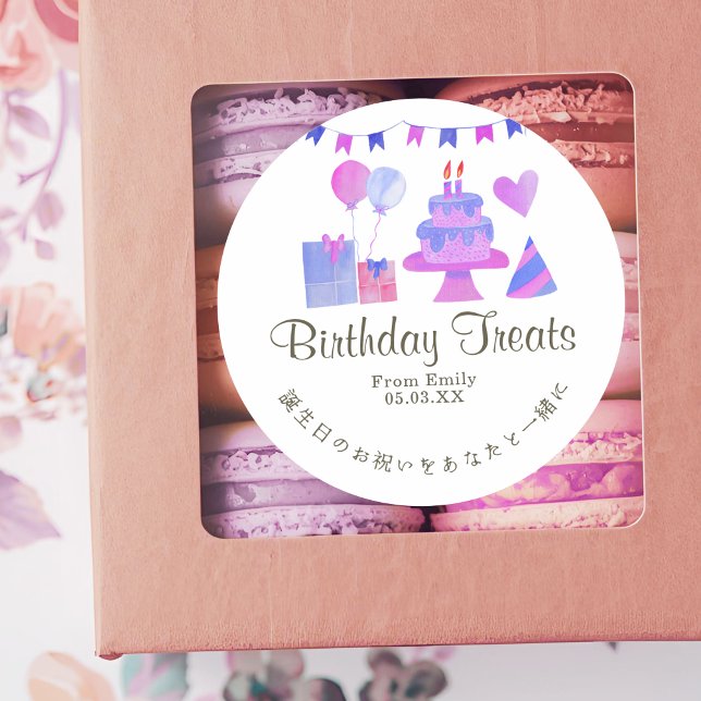 Sticker Rond Kids Birthday Party Treats Pink Purple (Créateur téléchargé)