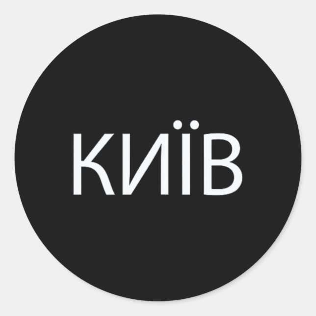 Sticker Rond Kiev Ukraine 2  (Devant)