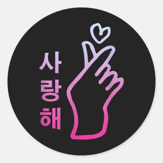 Sticker Rond Kpop I Love You Saranghae Coeur Main Signer Coréen (Devant)
