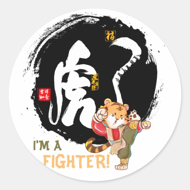 Sticker Rond Kung Fu Tiger Fighter Inspirational Keepsaké (Devant)