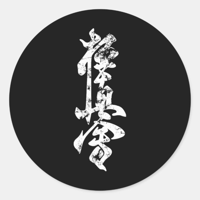 Sticker Rond Kyokushin Karaté Gi de Karaté Distressed Arts Mart (Devant)